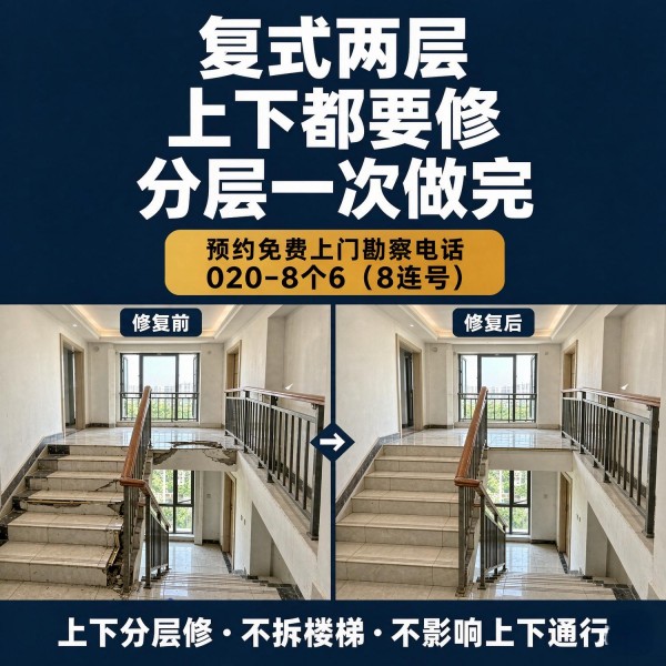 广州八个六瓷砖空鼓维修品牌宣传图