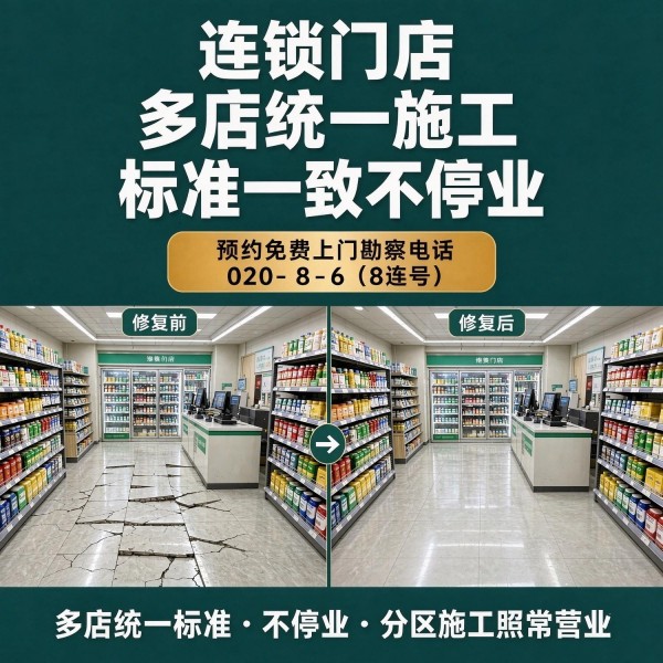 广州八个六瓷砖空鼓维修品牌宣传图